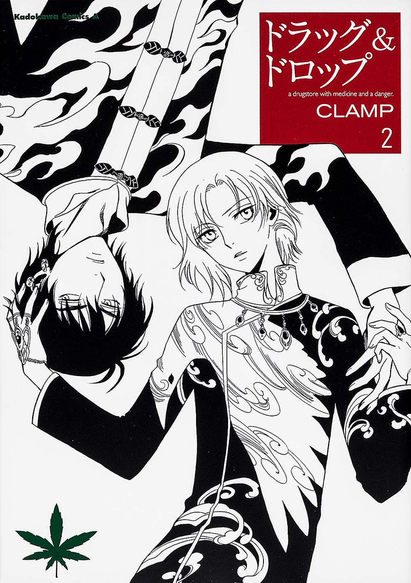 Drug & Drop manga cover