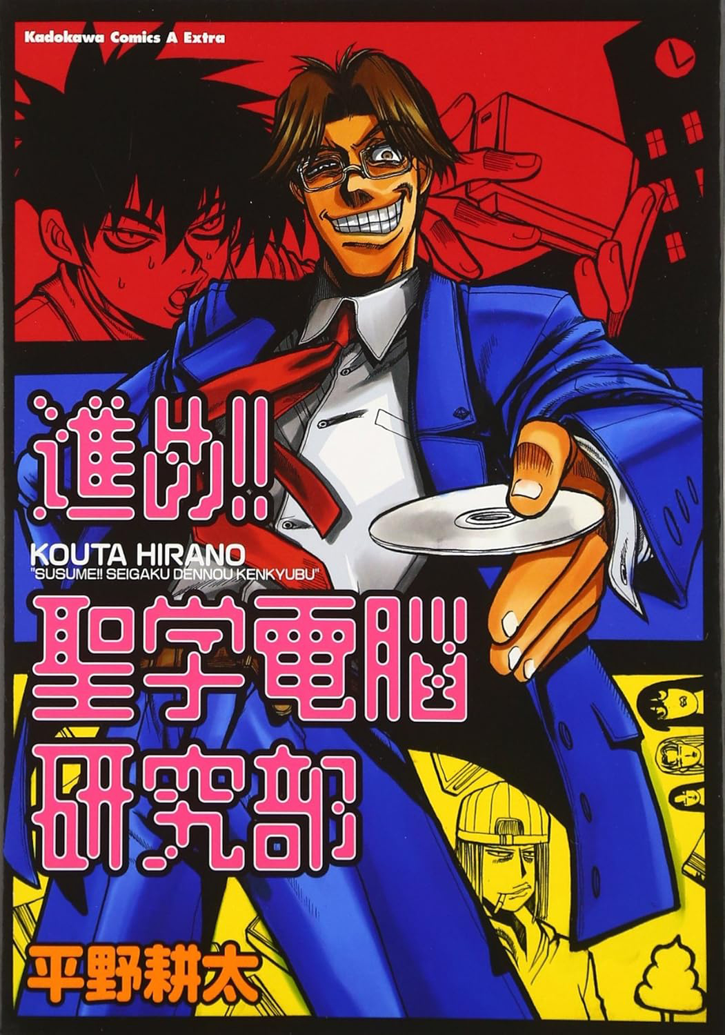 Proceed!! Seigaku Computer Research Department manga cover