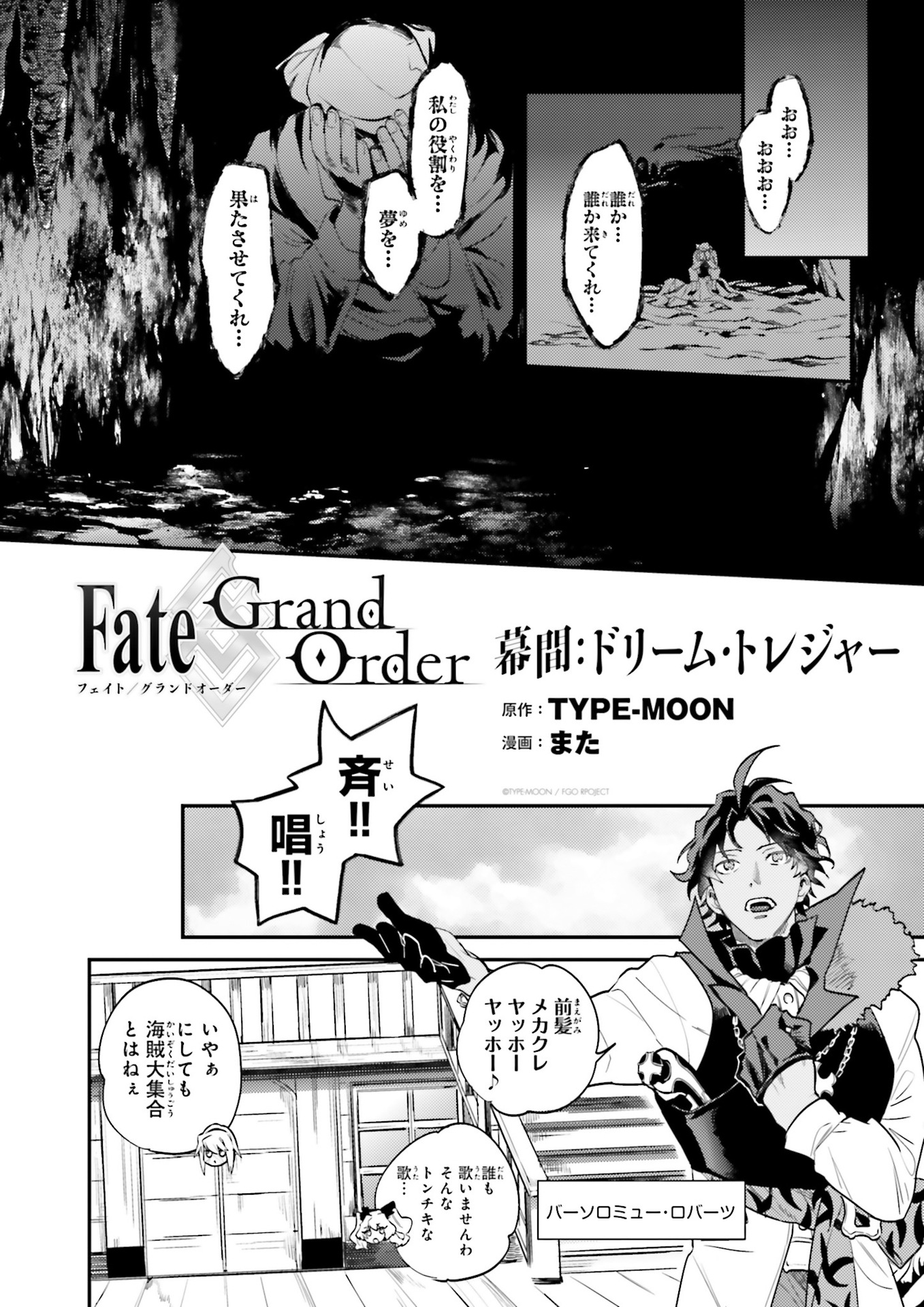 Fate/Grand Order: Bartholomew Roberts Interlude - Dream Treasure manga cover