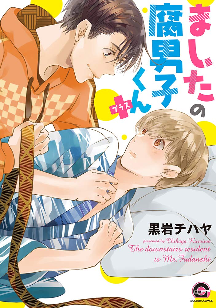 Mashita no Fudanshi-kun manga cover