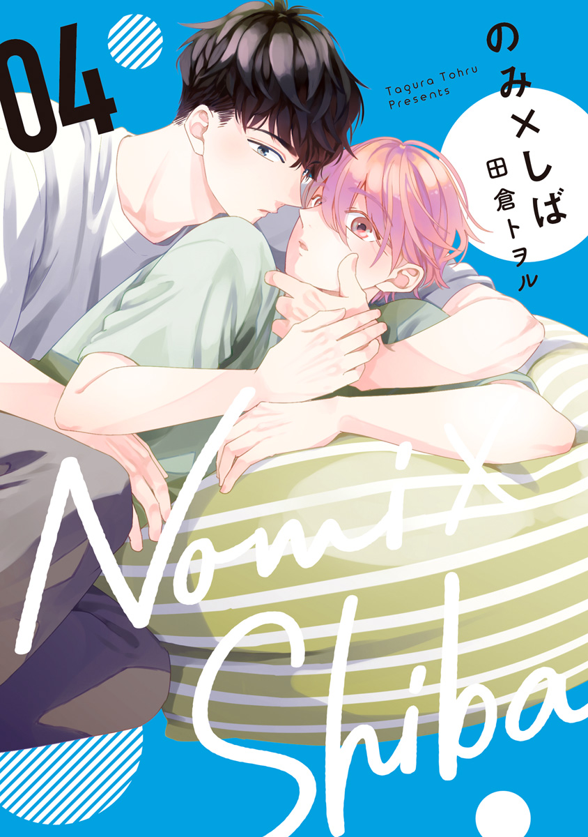 Nomi x Shiba manga cover