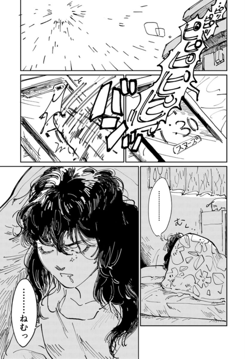 The Story of How I Came to Know My Favourite Announcer Has a Side to Her I Would Have Never Imagined manga cover