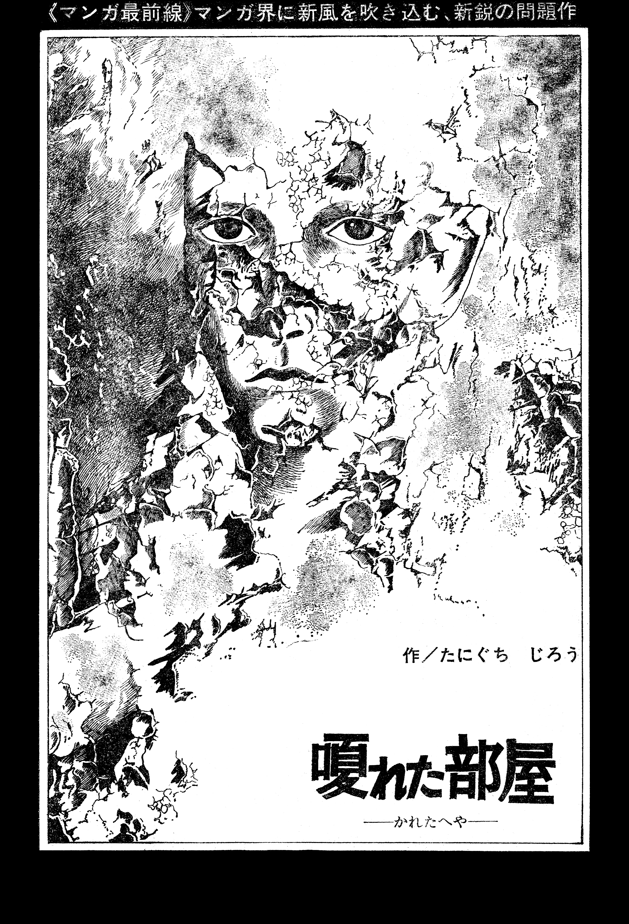 Kareta Heya manga cover
