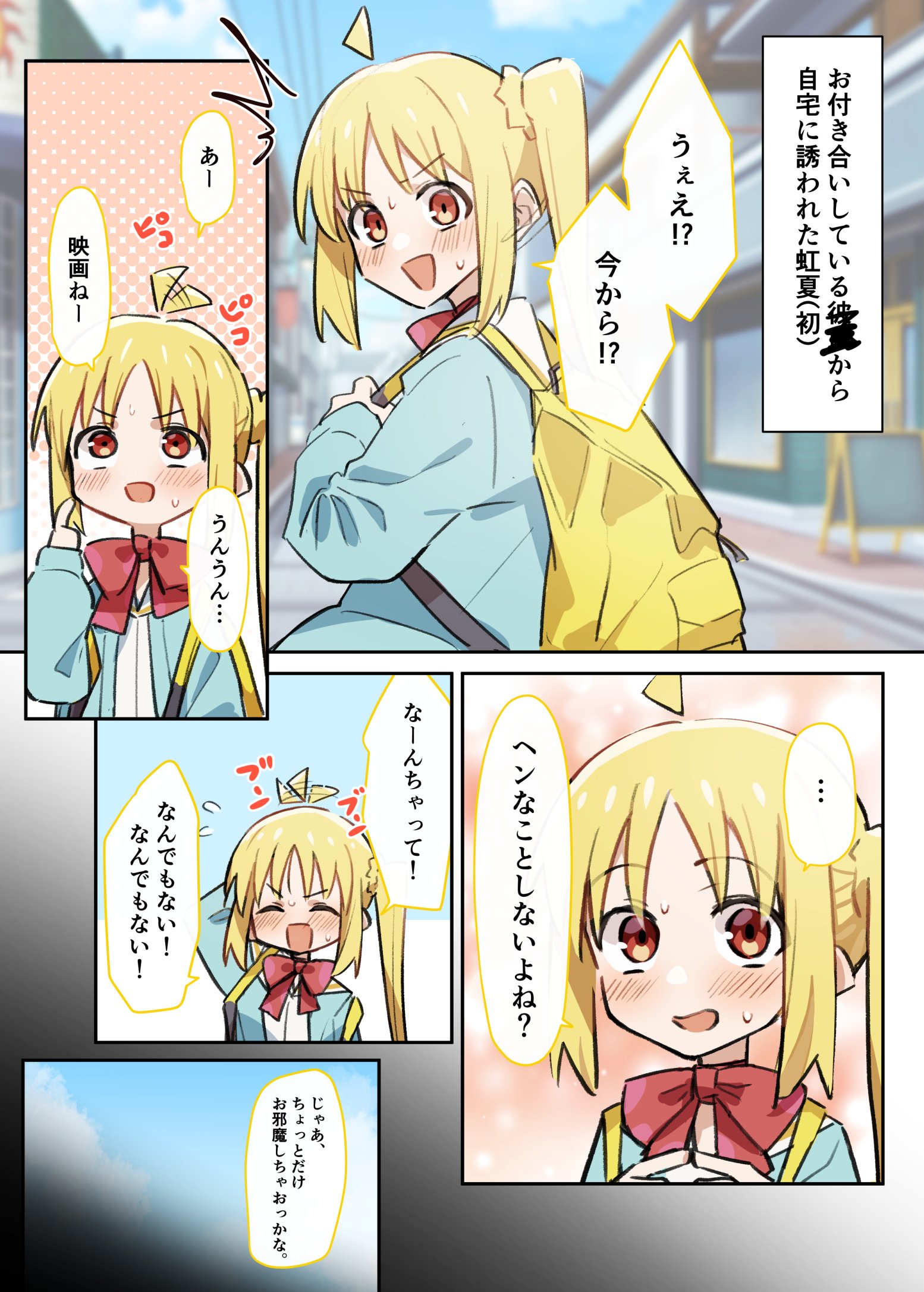 Bocchi the Rock! - Manzara... (Doujinshi) manga cover