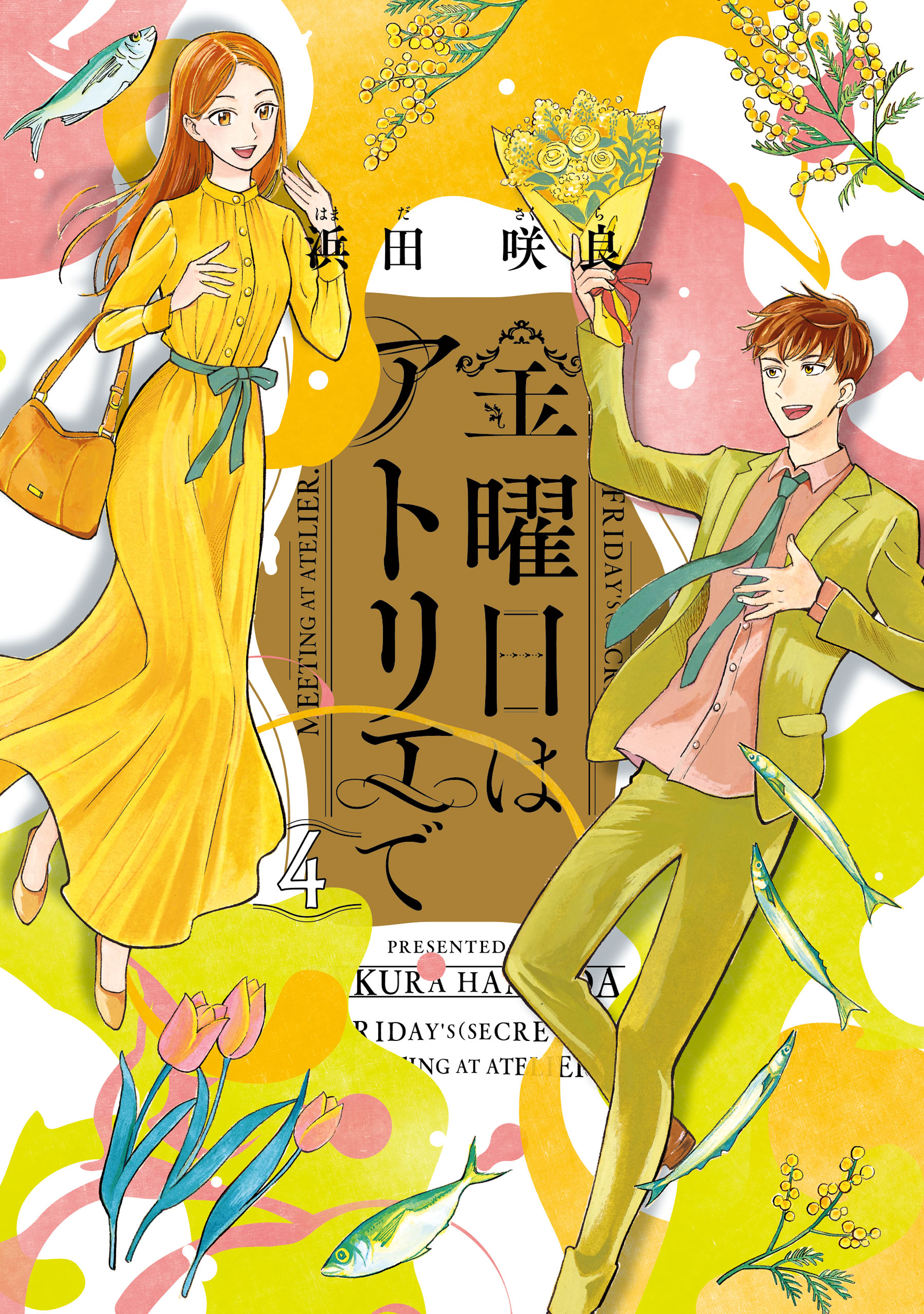 Kinyoubi wa Atelier de manga cover