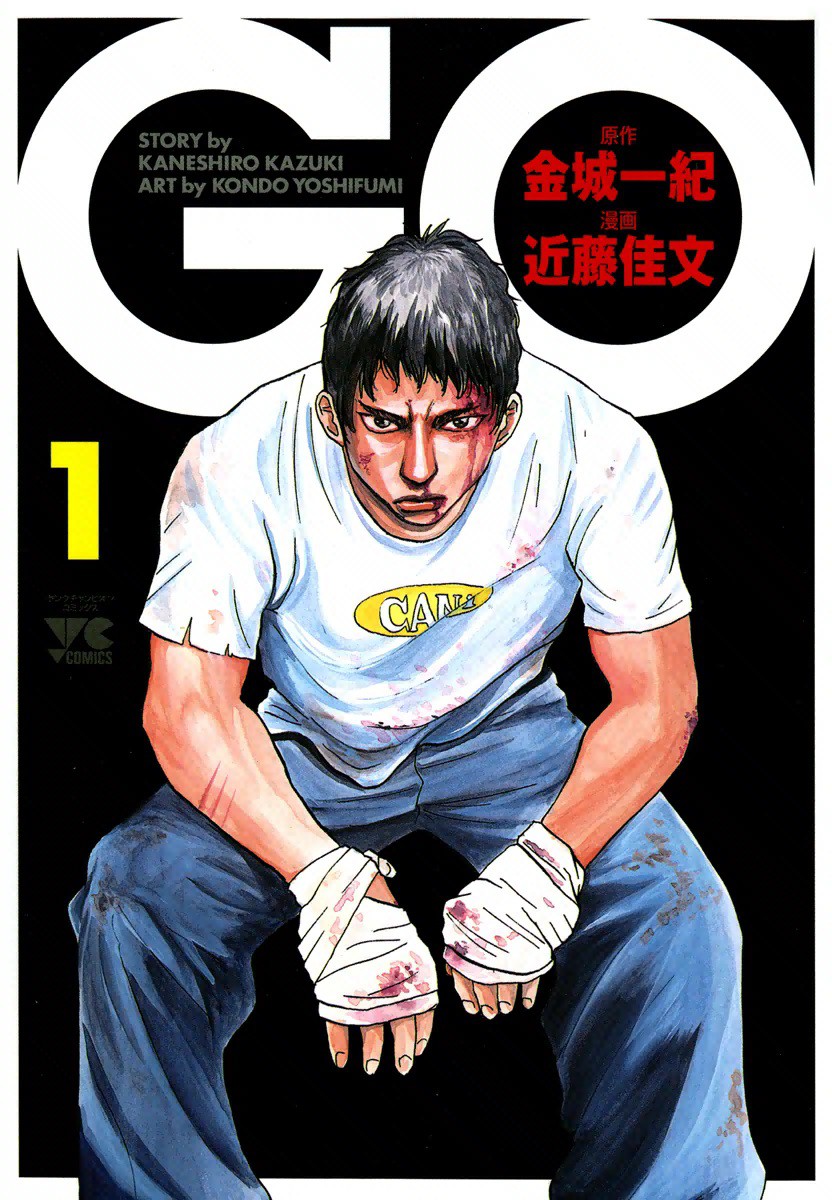 GO manga cover