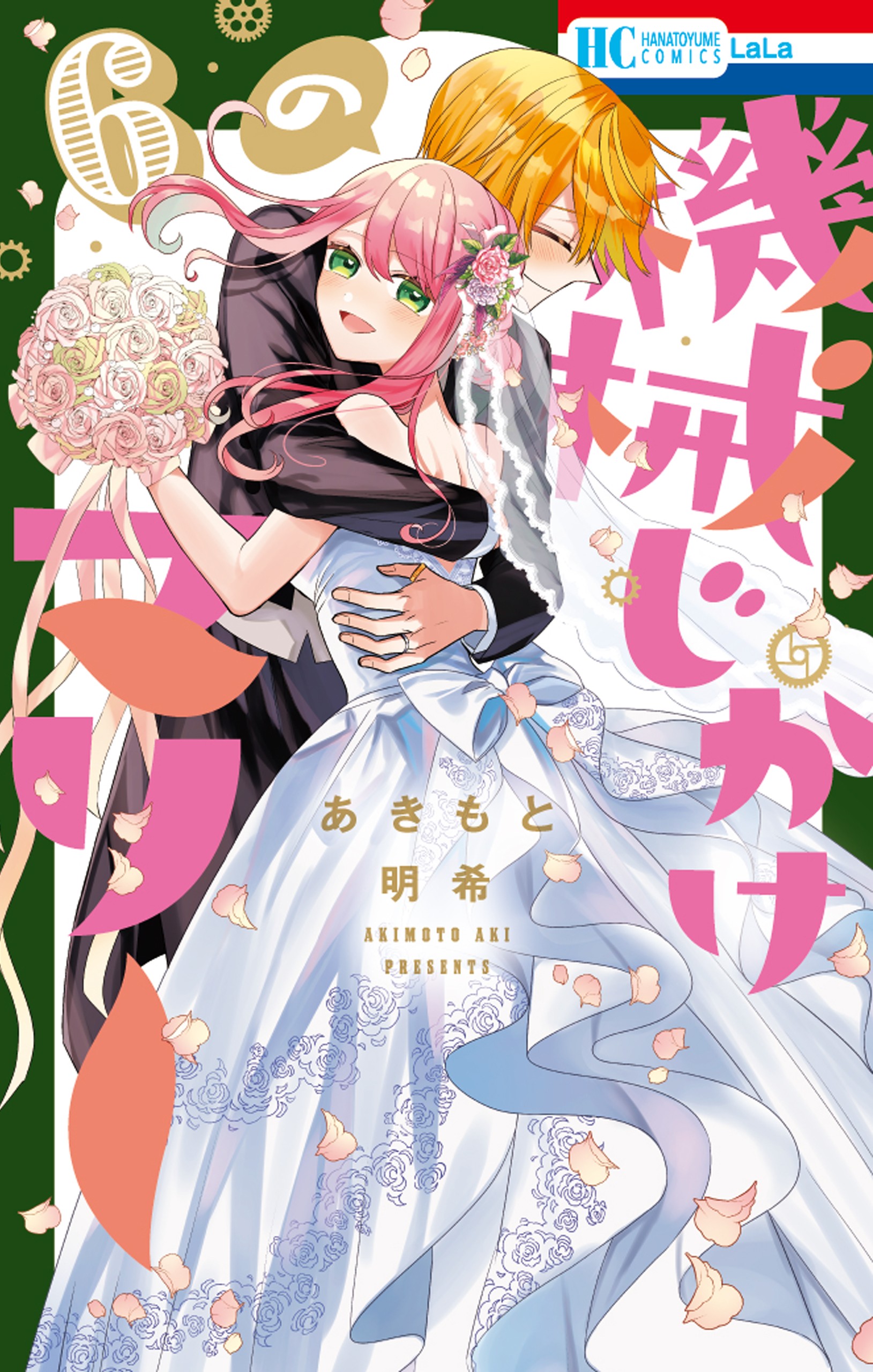 Mechanical Marie manga cover