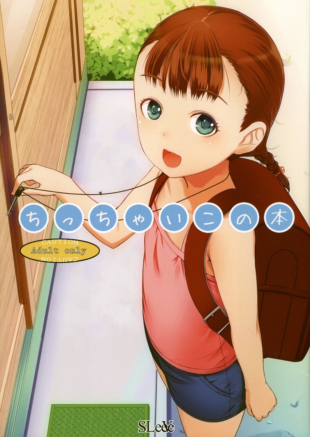 Chicchai Ko no Hon manga cover
