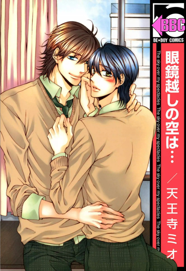 Megane Goshi no Sora wa... manga cover