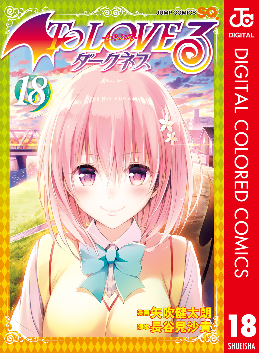 To Love Ru Darkness (Official Colored) manga cover