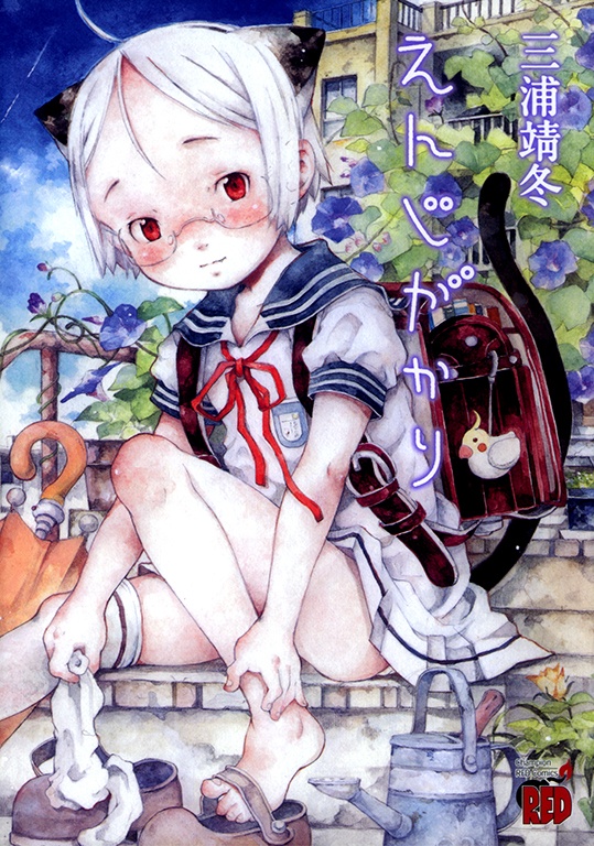 Enji Gakari manga cover