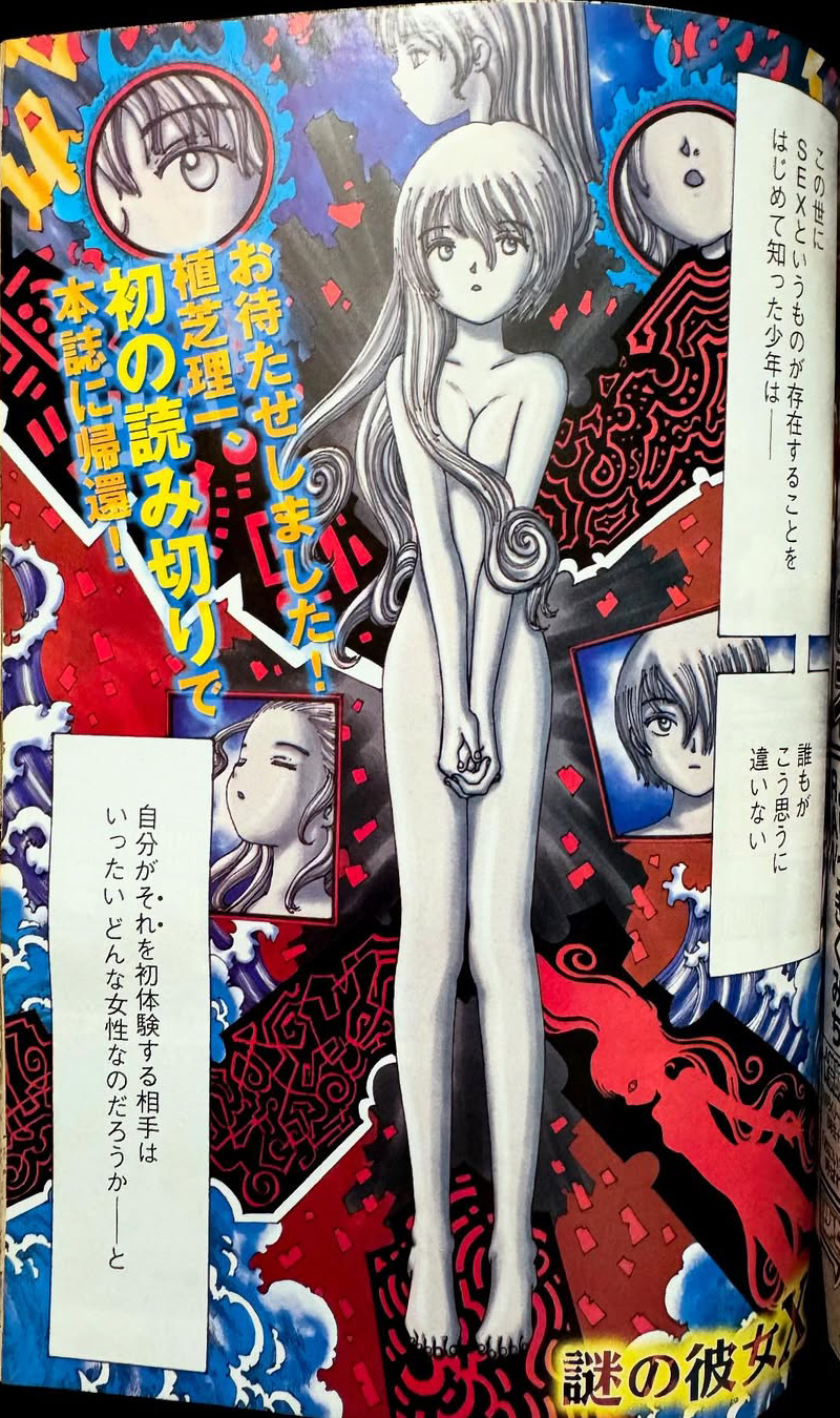 Mysterious Girlfriend X (Pre-Serialization) manga cover