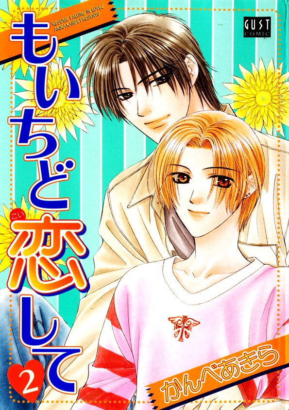 Moichido Koishite manga cover