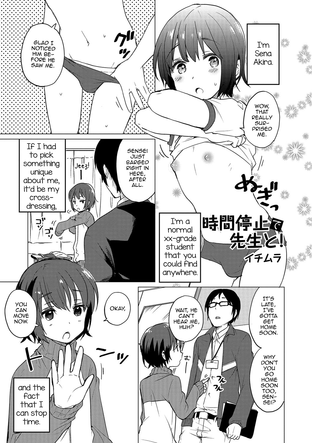 Jikan Teishi de Sensei to manga cover