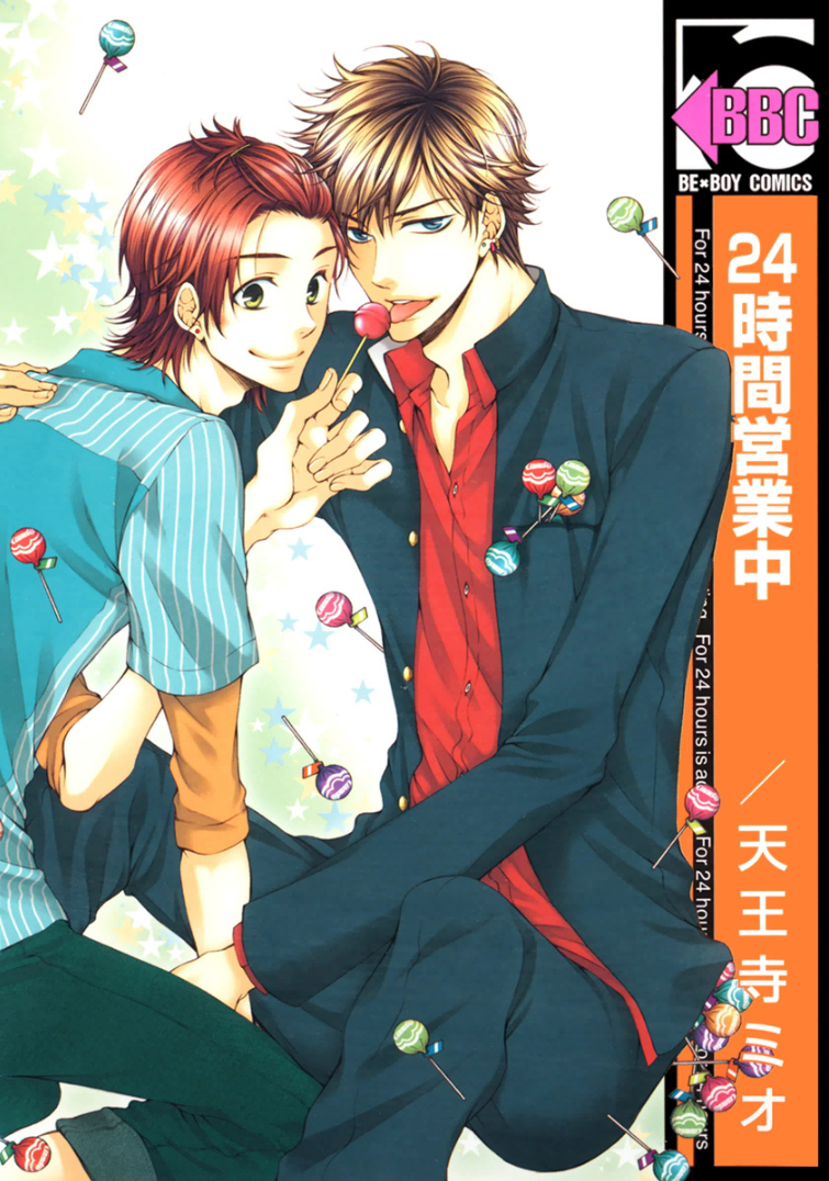 24 Jikan Eigyouchuu manga cover