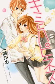Kimi ni Happiness manga cover