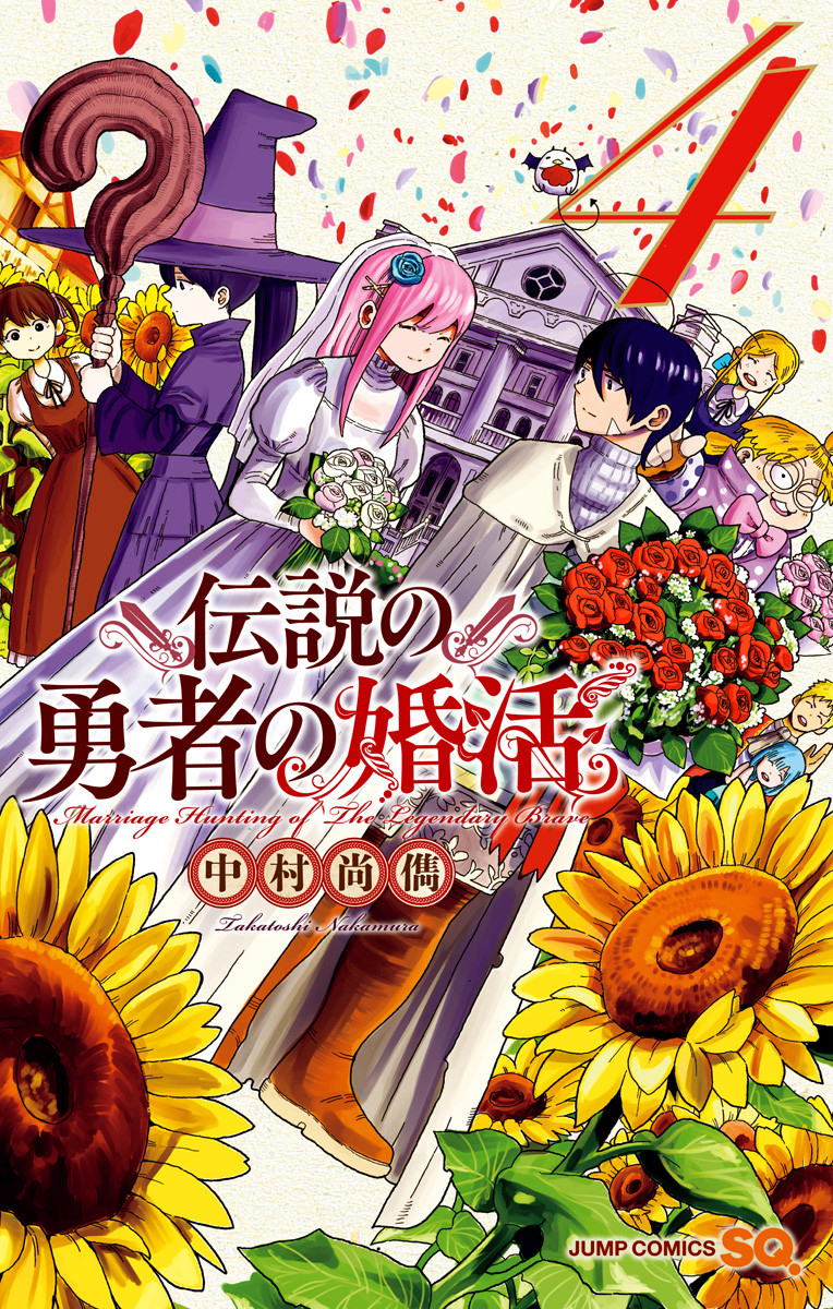 Densetsu no Yuusha no Konkatsu manga cover