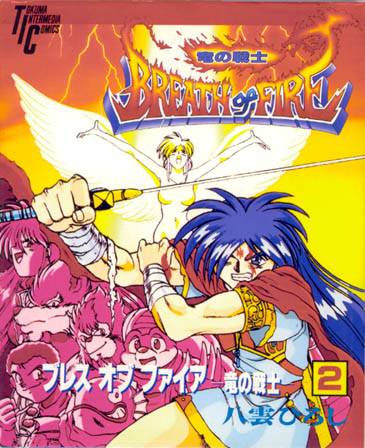 Breath of Fire: The Dragon Warrior manga cover