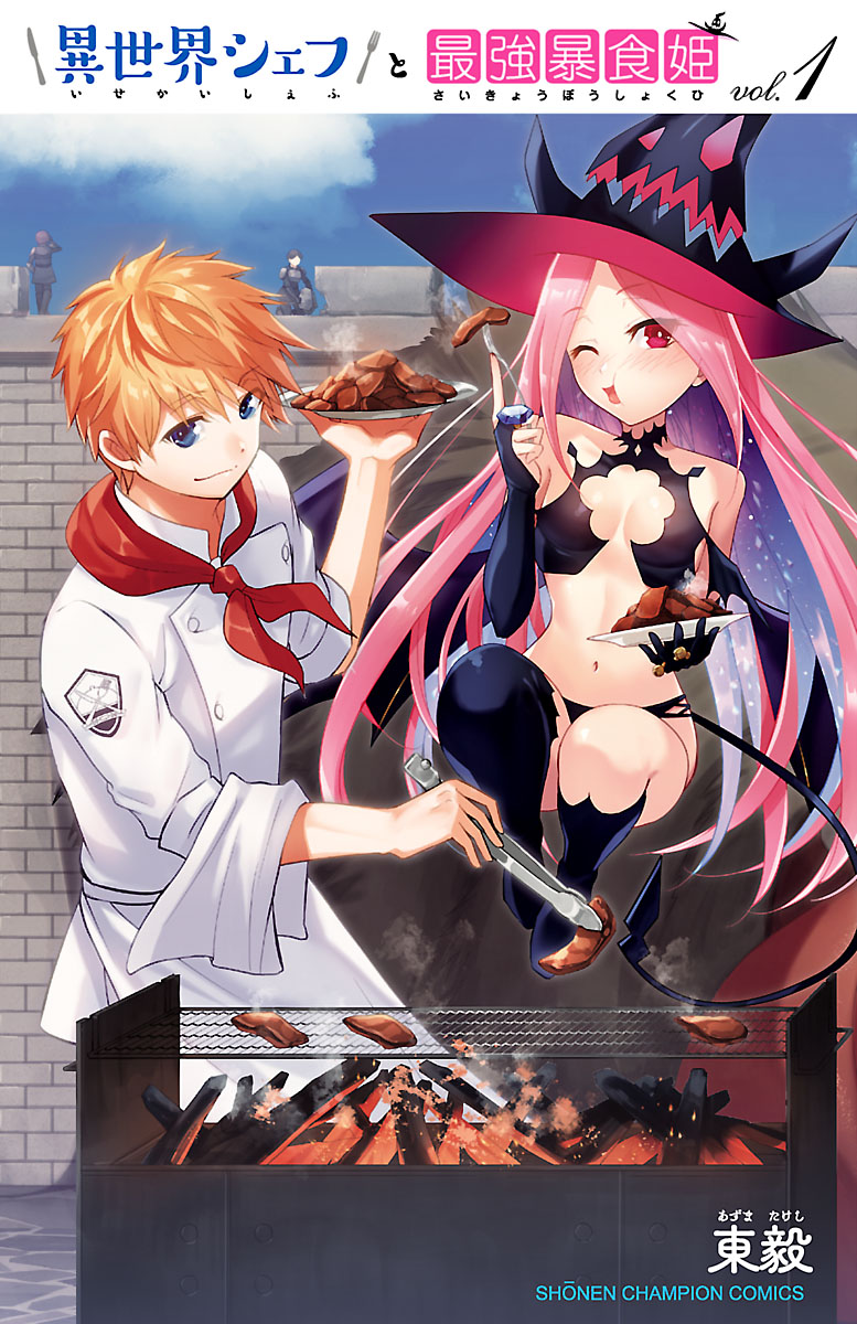 Isekai Chef to Saikyou Boushokuhime manga cover