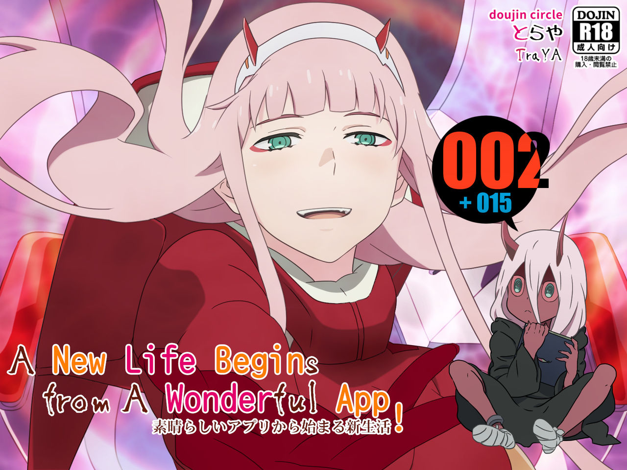 Darling in the FranXX - Subarashii App kara Hajimaru Shinseikatsu! ~DarliFra Hen~ (Doujinshi) manga cover