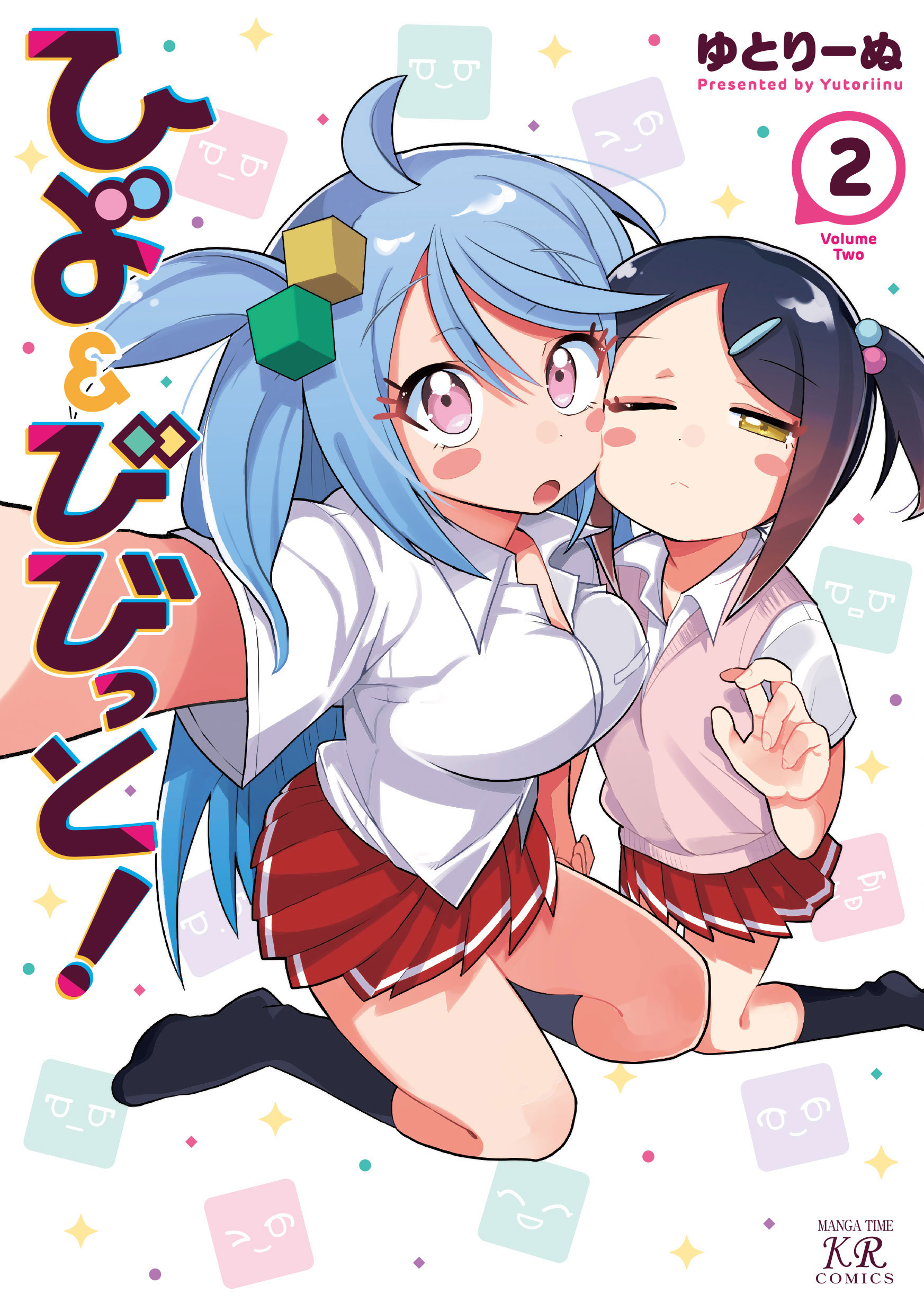 Hiyo & Vivid! manga cover