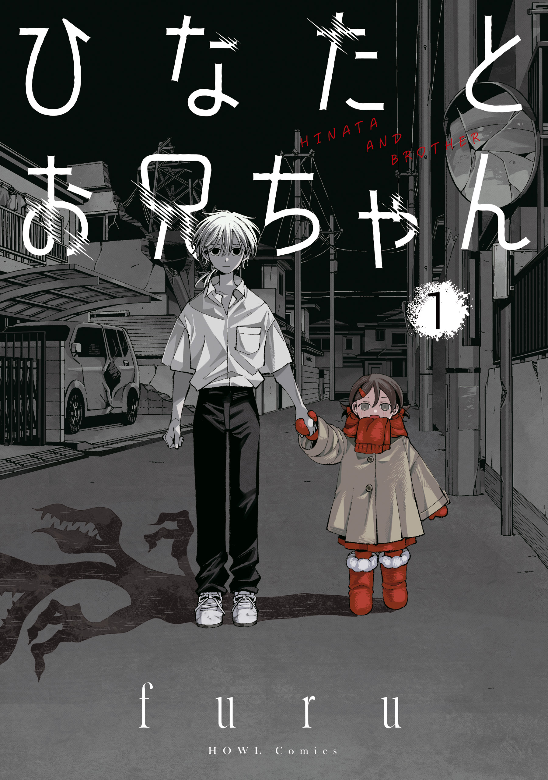 Hinata to Onii-chan manga cover