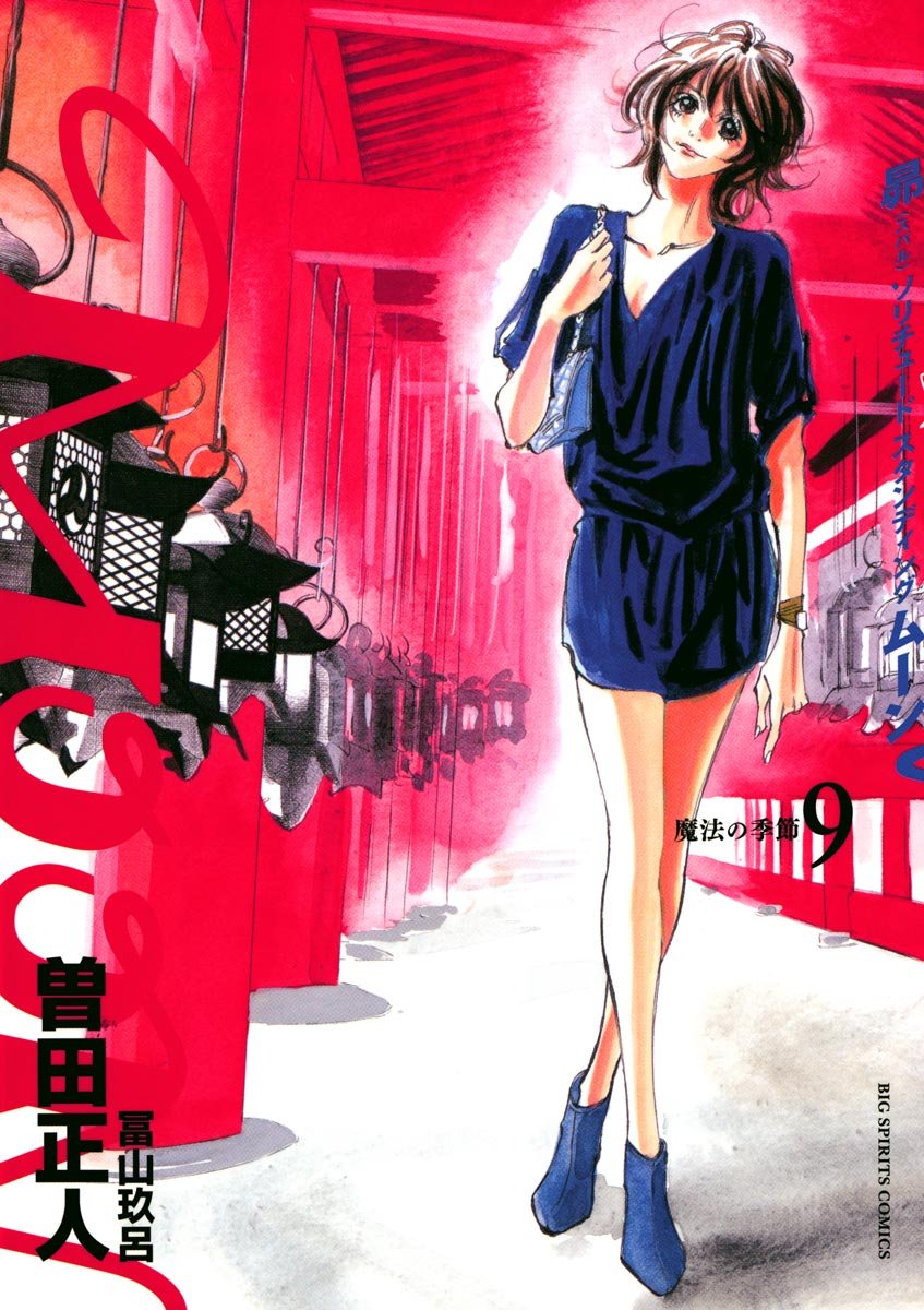 Moon manga cover