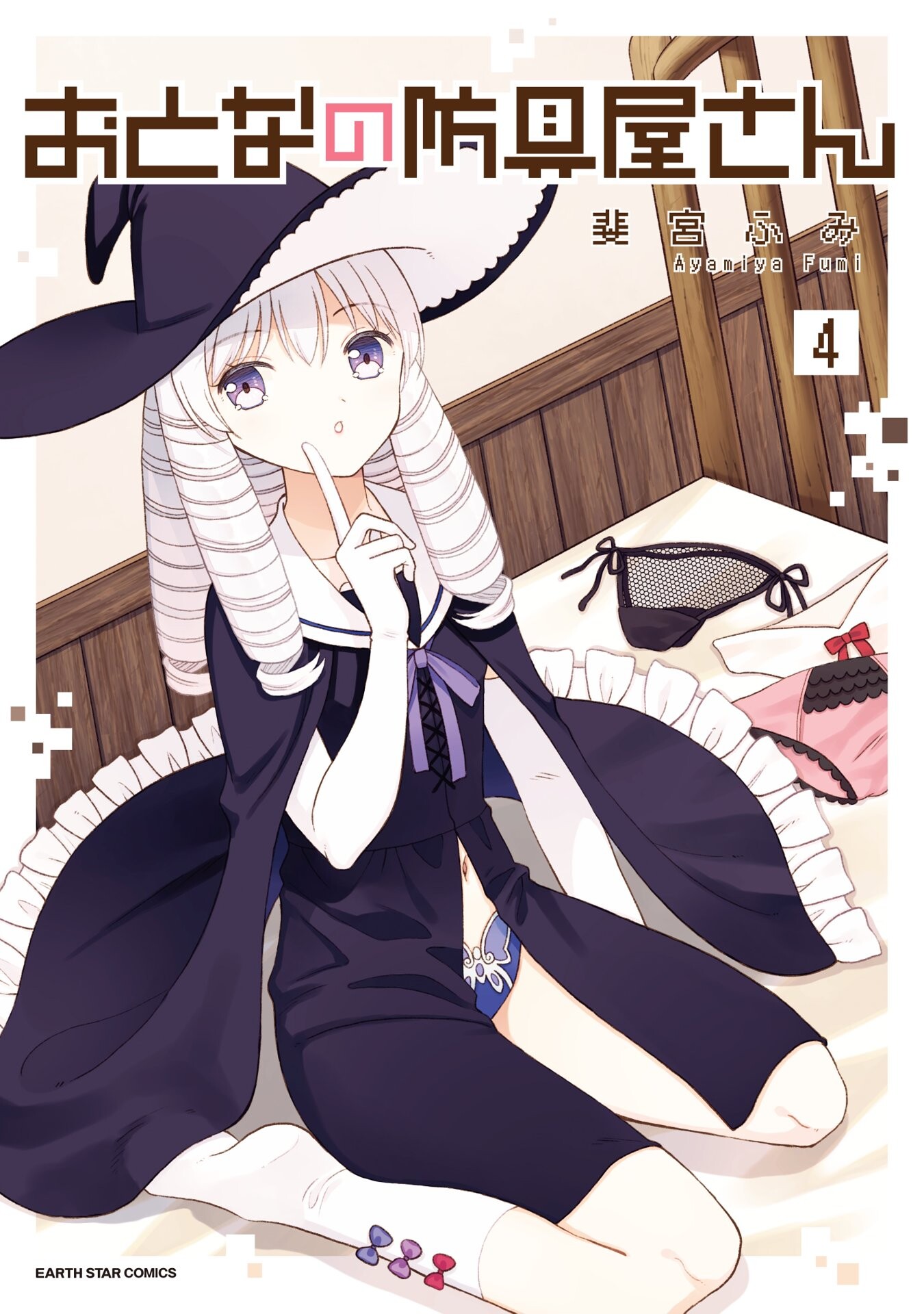 Otona no Bouguya-san manga cover