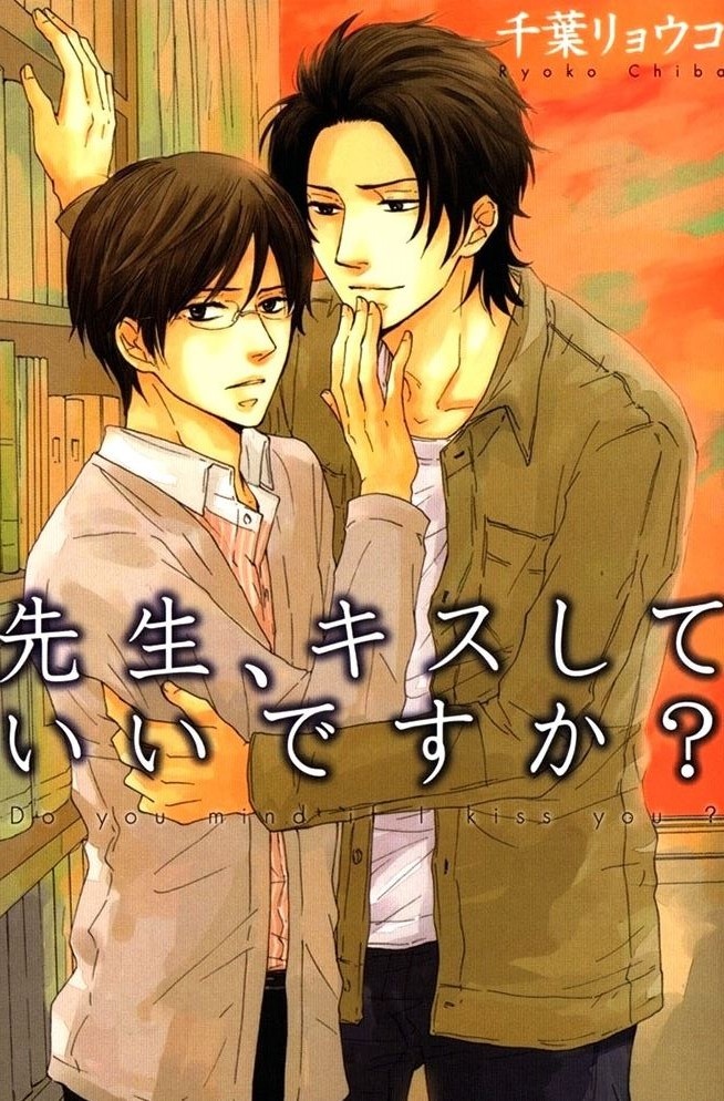 Sensei, Kiss Shite Ii Desu ka? manga cover
