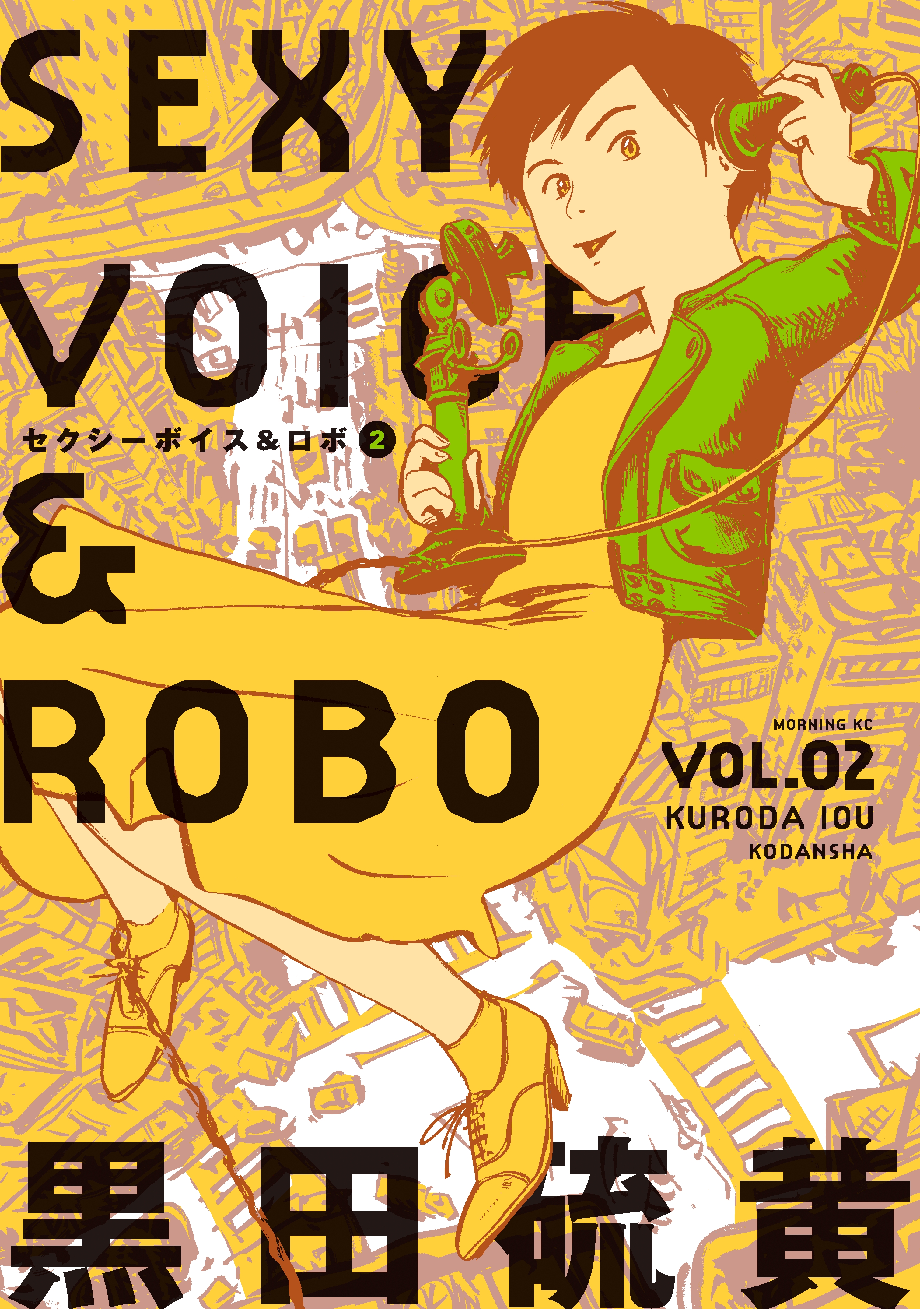 Sexy Voice and Robo manga cover