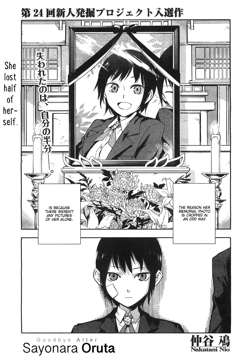 Sayonara Oruta manga cover