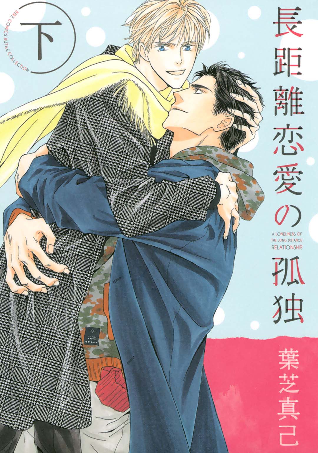A Loneliness of The Long Distance Relationship manga cover