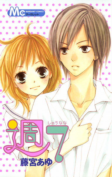 Shuu7 manga cover