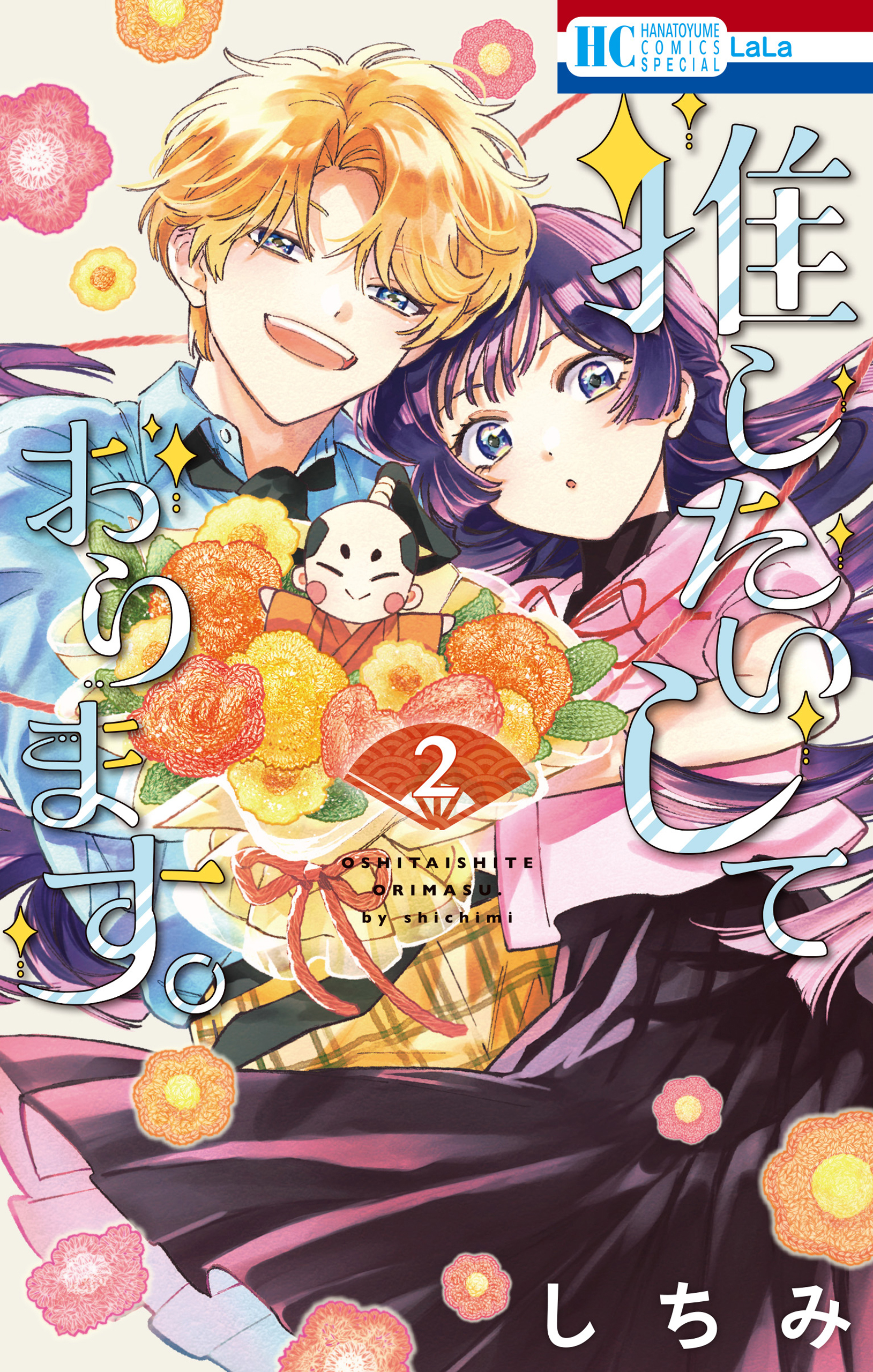 Oshitai shite Orimasu. manga cover