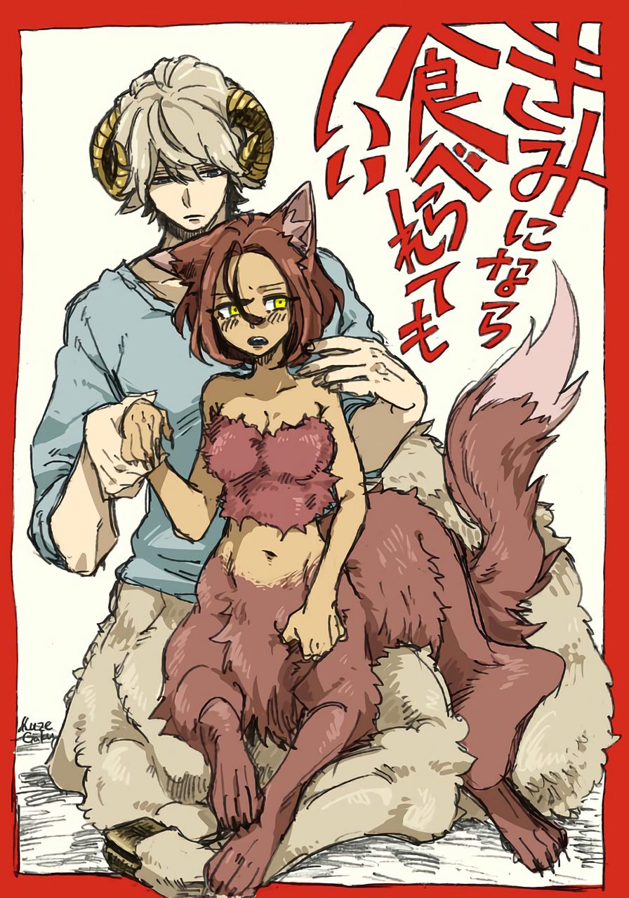 I Dont Mind Being Eaten by You manga cover