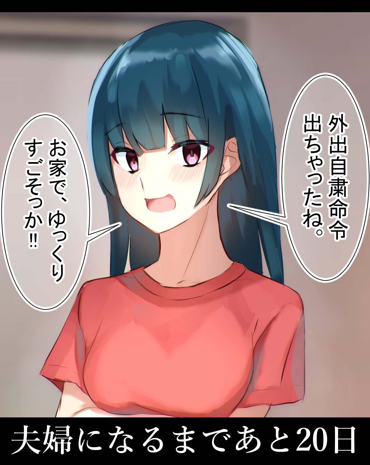 Nijuuichi Nichigo ni Share House Shiteiru Senpai to Fuufu ni Natte Shimau Monogatari manga cover