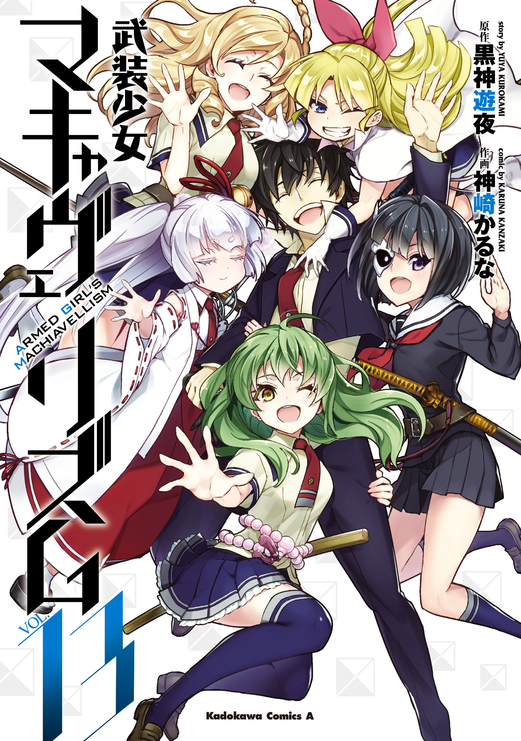 Busou Shoujo Machiavellism manga cover