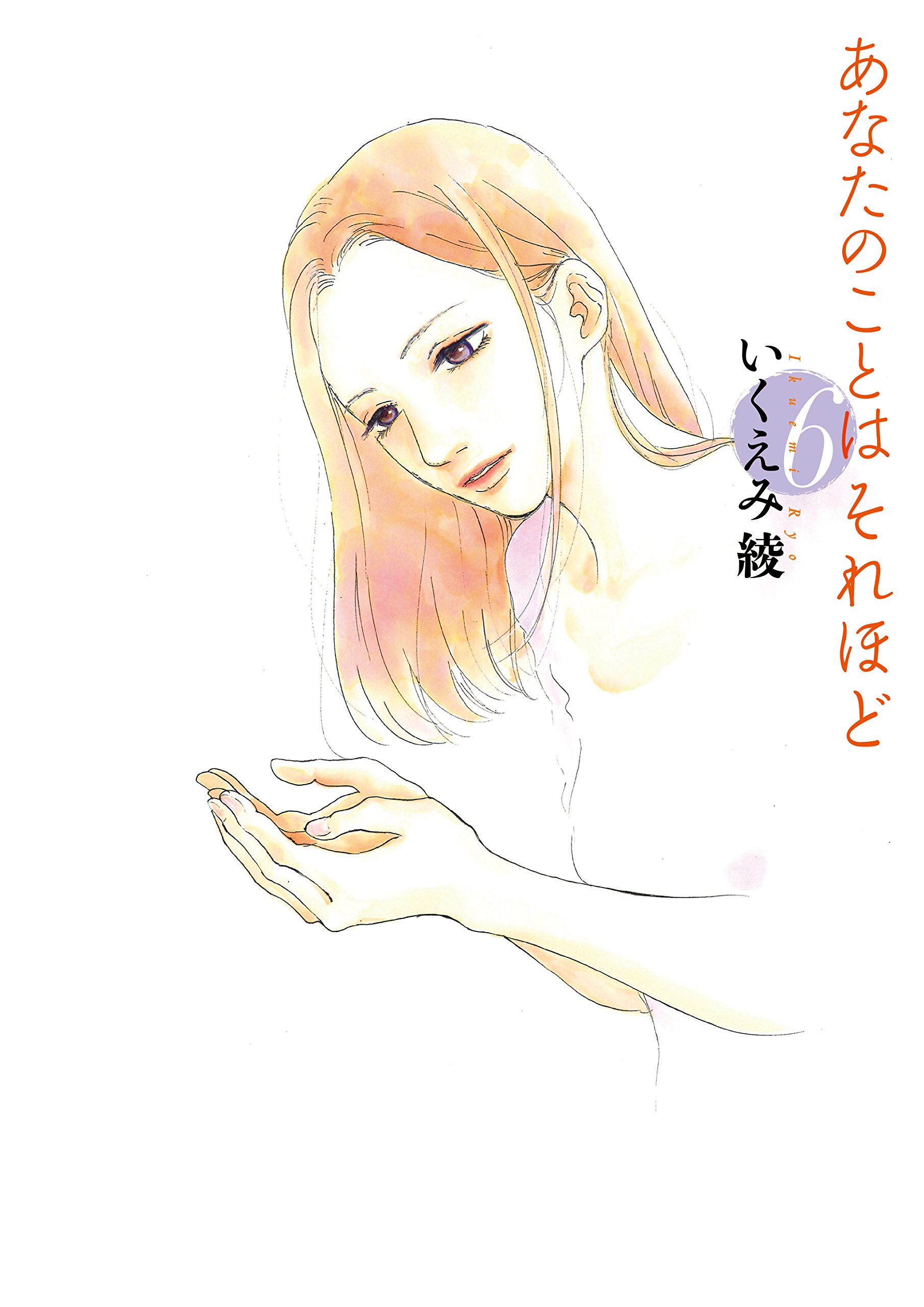 Anata no Koto wa Sorehodo manga cover