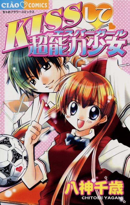 Kiss Shite♥Esper Girl manga cover