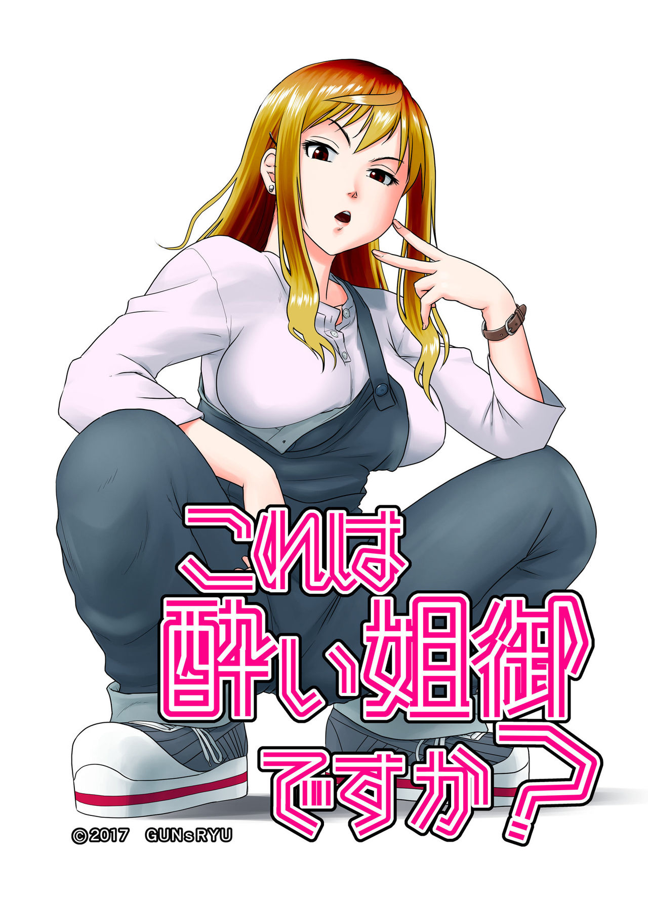 Kore wa Yoi Anego desu ka? manga cover
