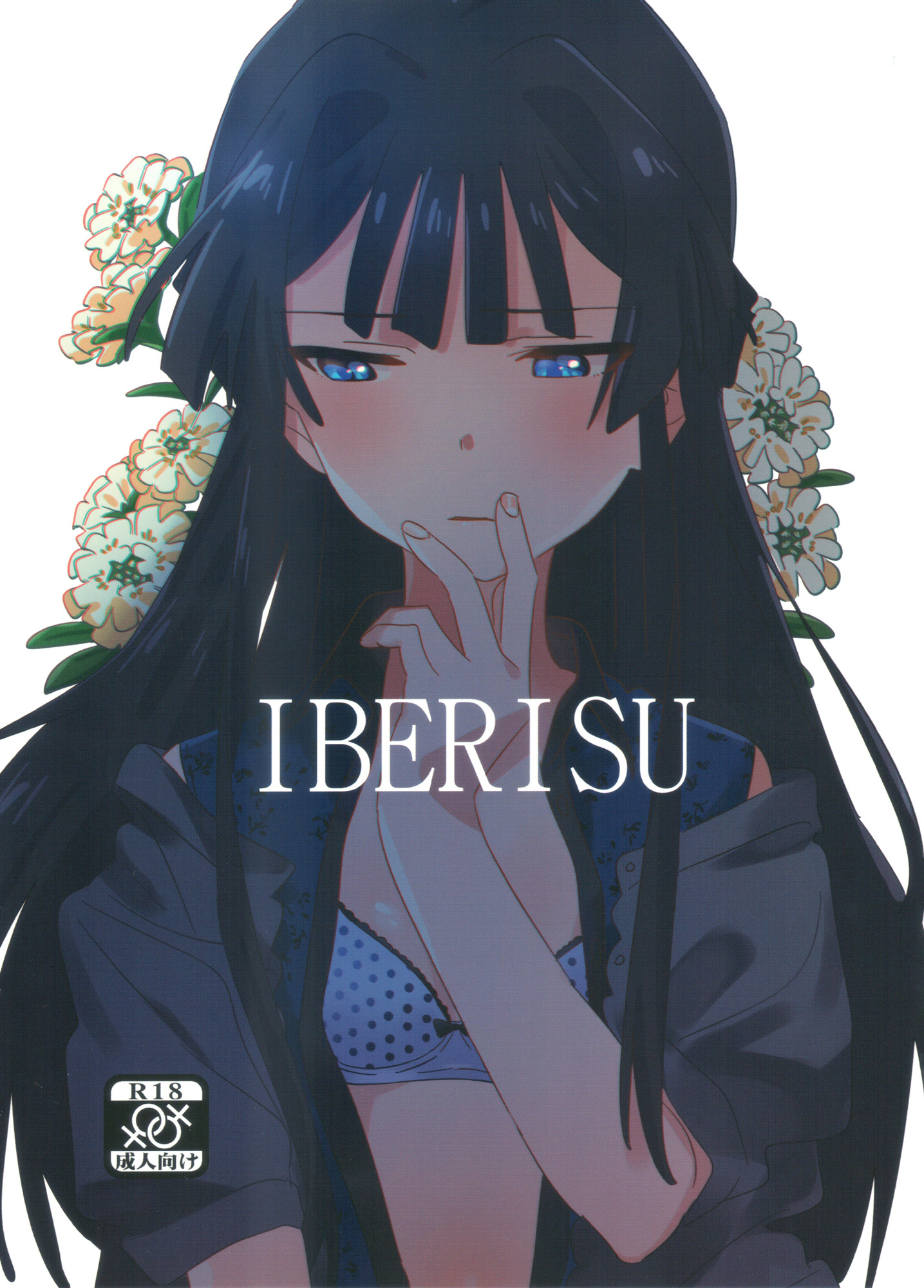 IBERISU manga cover