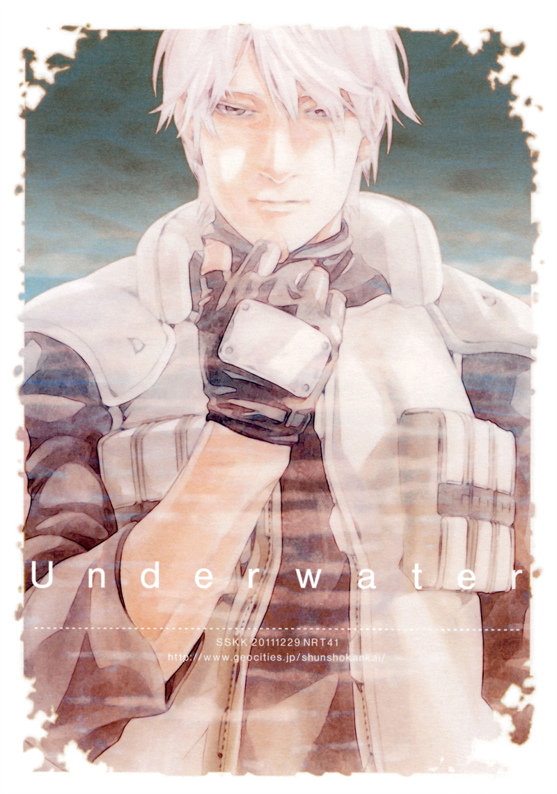 Naruto - Underwater (Doujinshi) manga cover