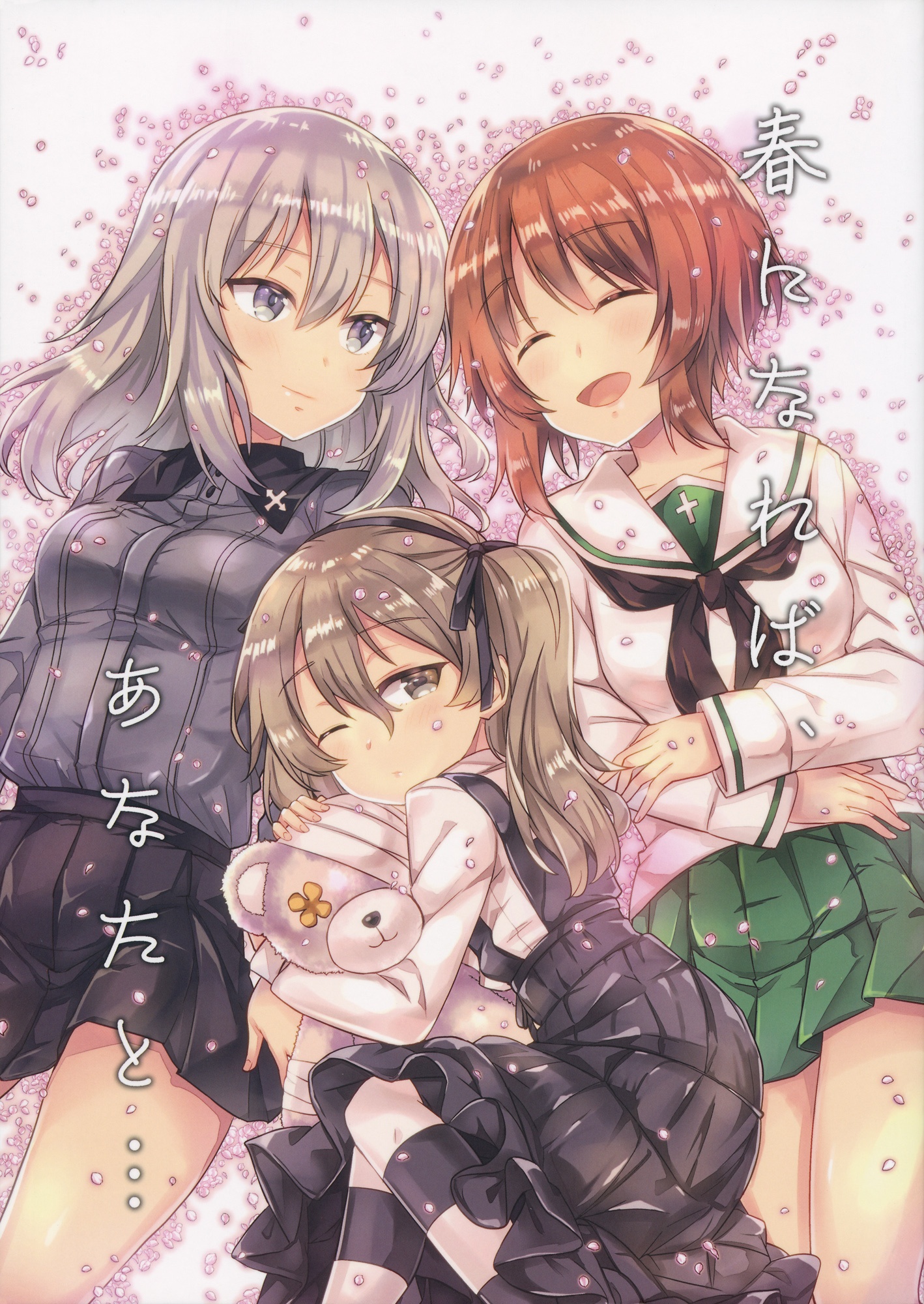 Girls und Panzer - Once Spring Arrives, With You Ill... (Doujinshi) manga cover