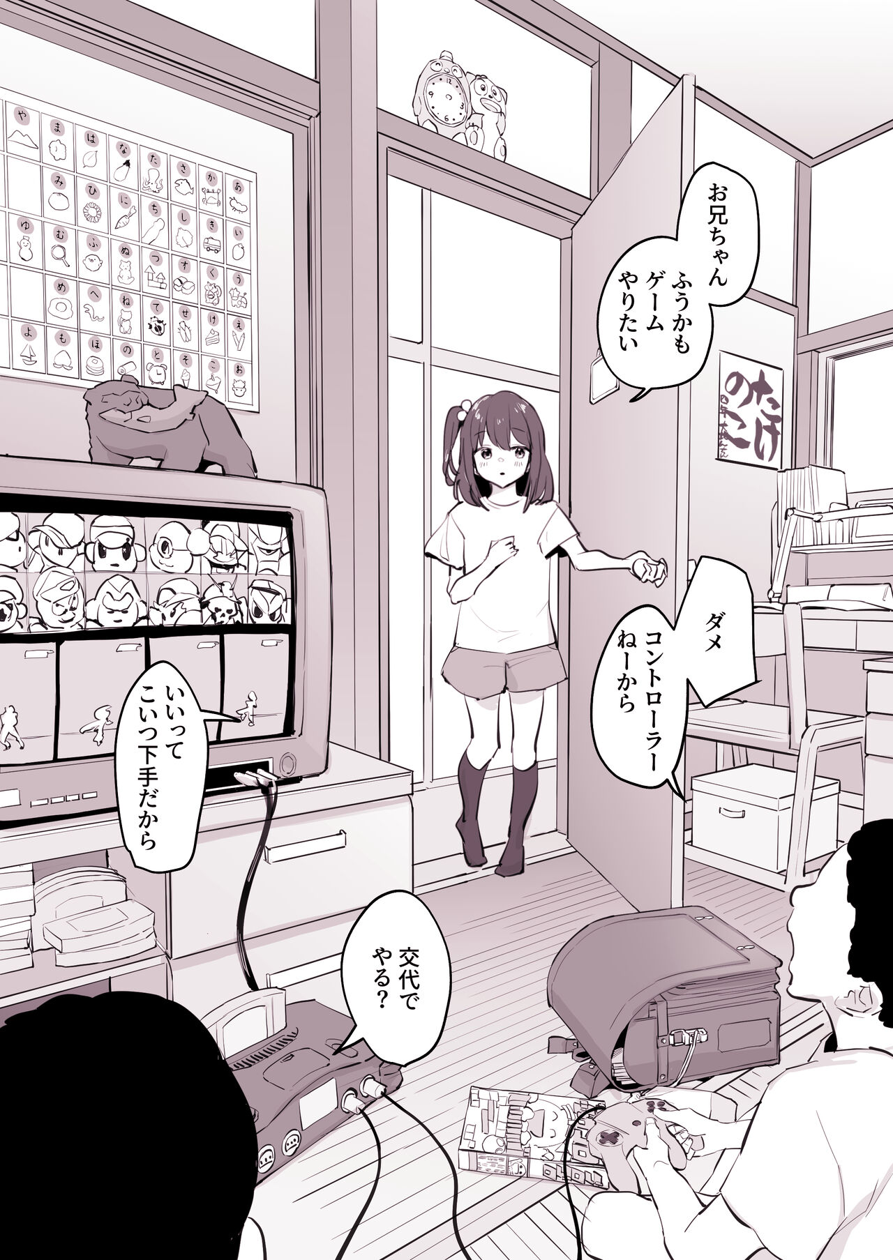 Tomodachi no Imouto manga cover