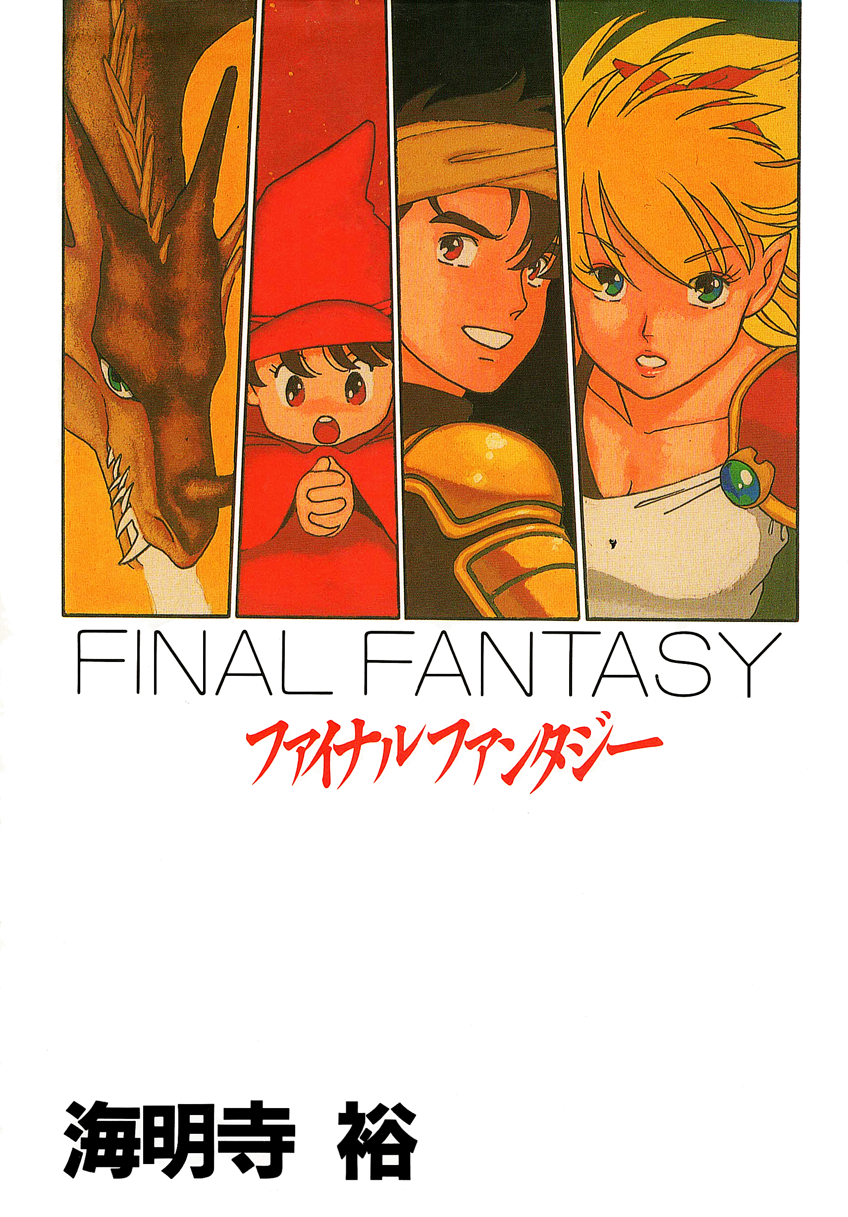 Final Fantasy manga cover