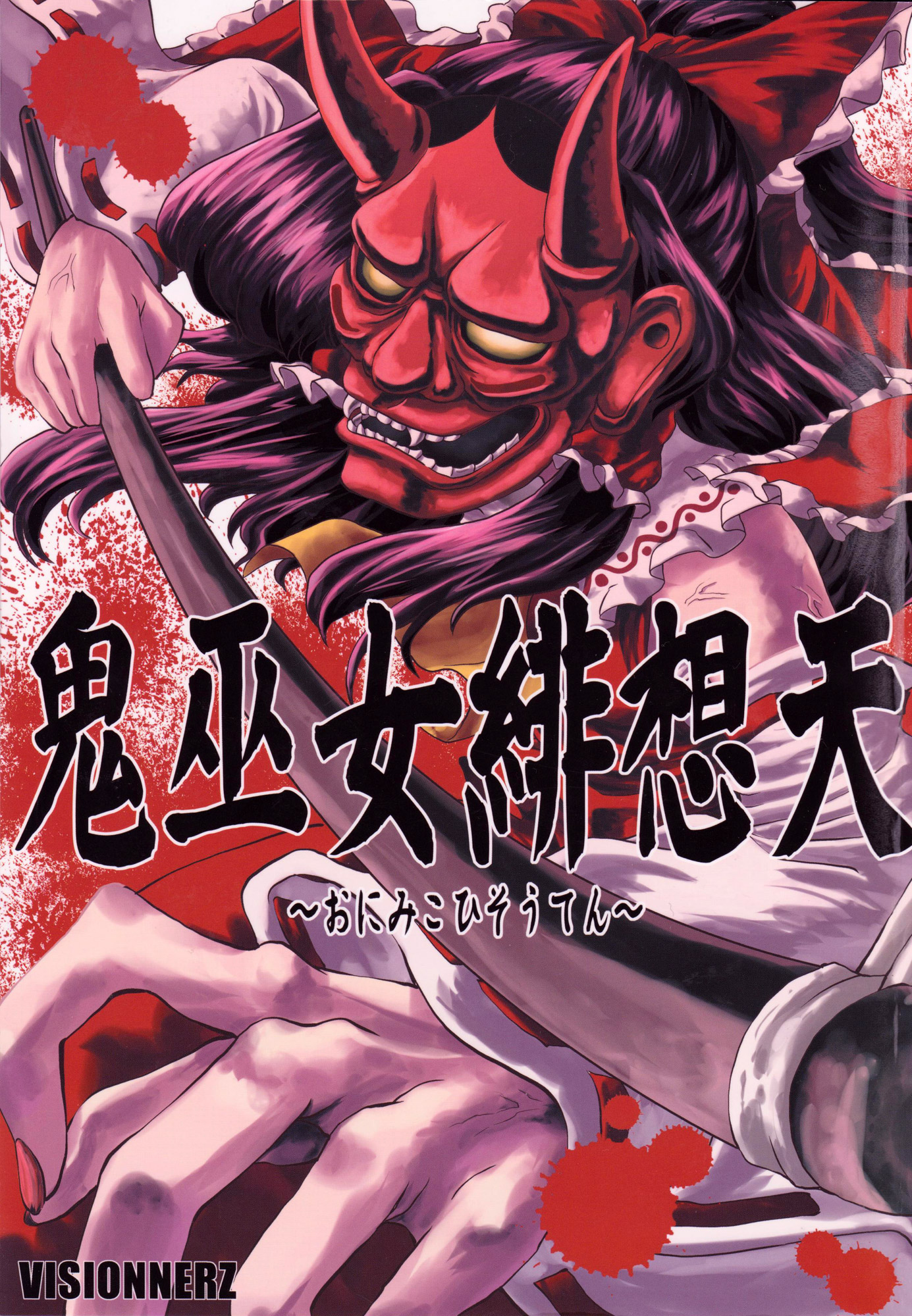 Touhou - The Oni Miko Scarlet Weather Rhapsody (Doujinshi) manga cover