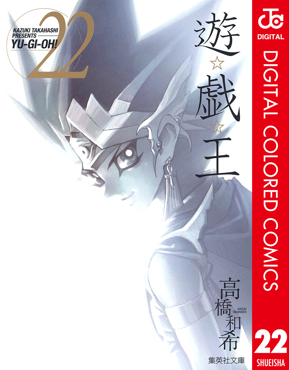 Yu-Gi-Oh! (Official Colored) manga cover