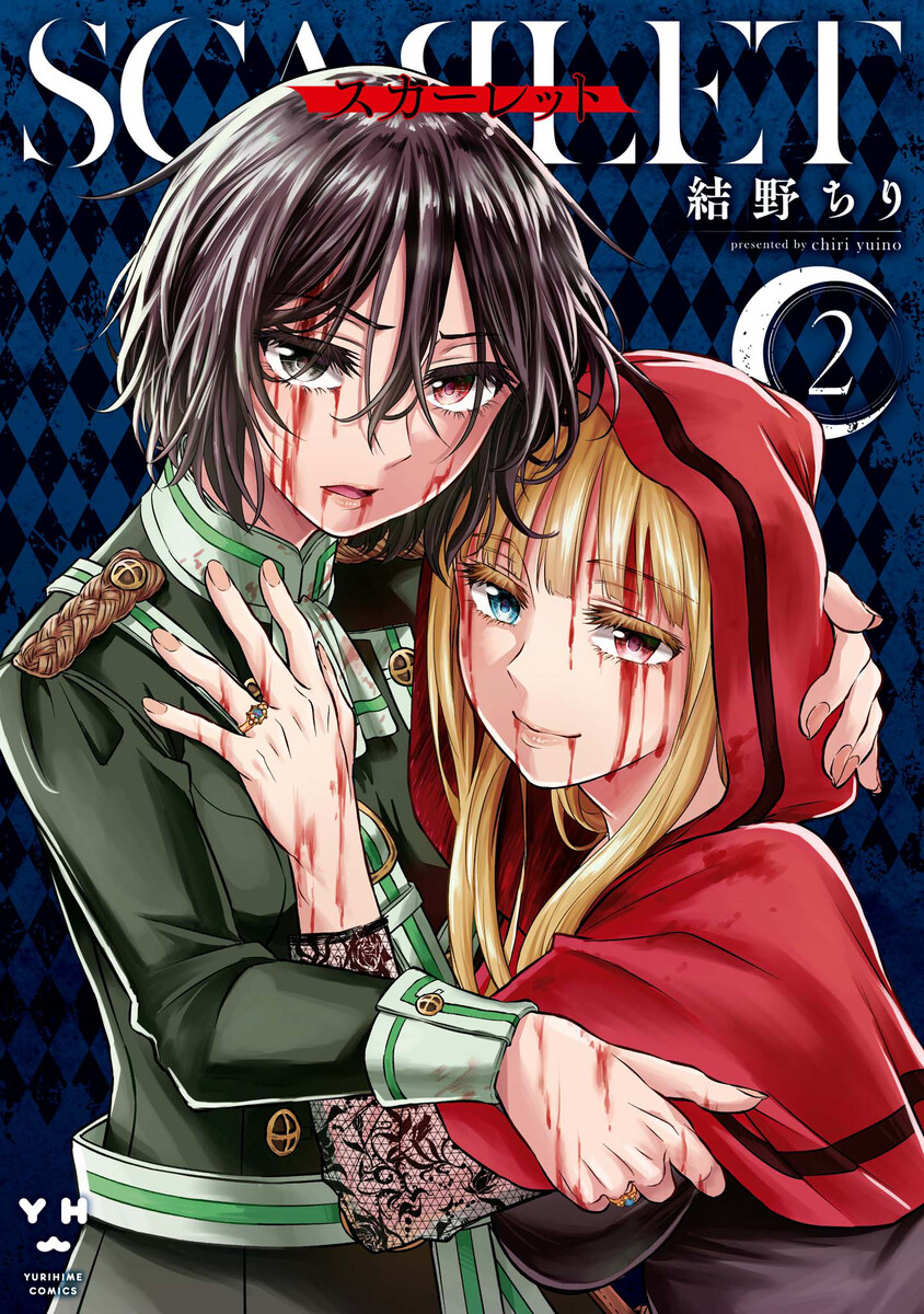 Scarlet manga cover