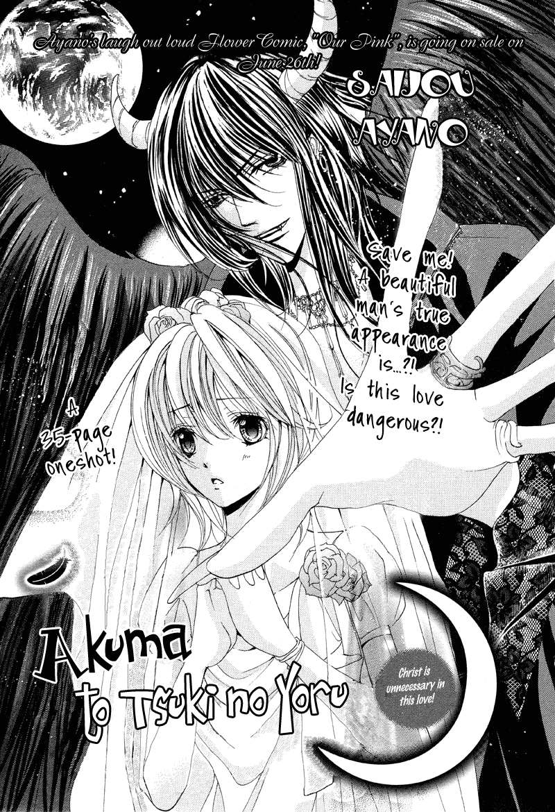 Akuma to Tsuki no Yoru manga cover