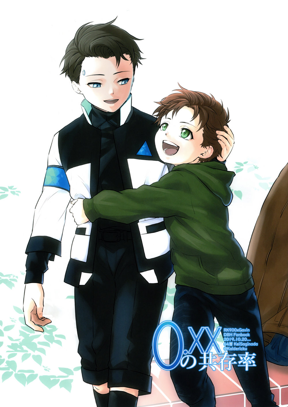Detroit: Become Human - 0.xx no Kyouzonritsu (Doujinshi) manga cover